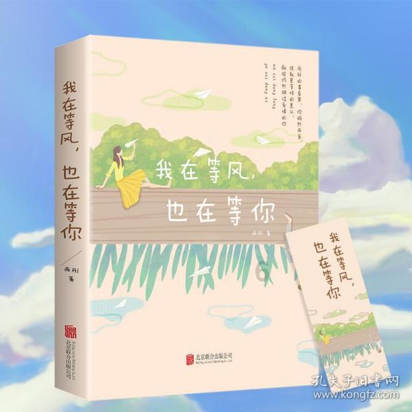 幻想乡大冒险3